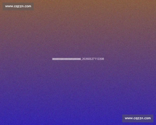姆巴佩职业生涯数据统计:进球、助攻与荣誉一览_20260527112208 姆巴佩职业生涯数据统计:进球、助攻与荣誉一览_20260527112208